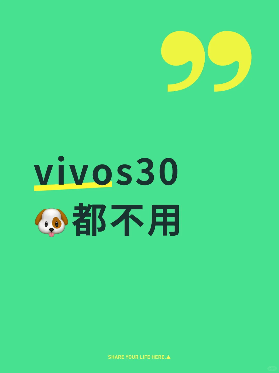 📱受够了乱七八糟的预装App？vivo S30给你纯