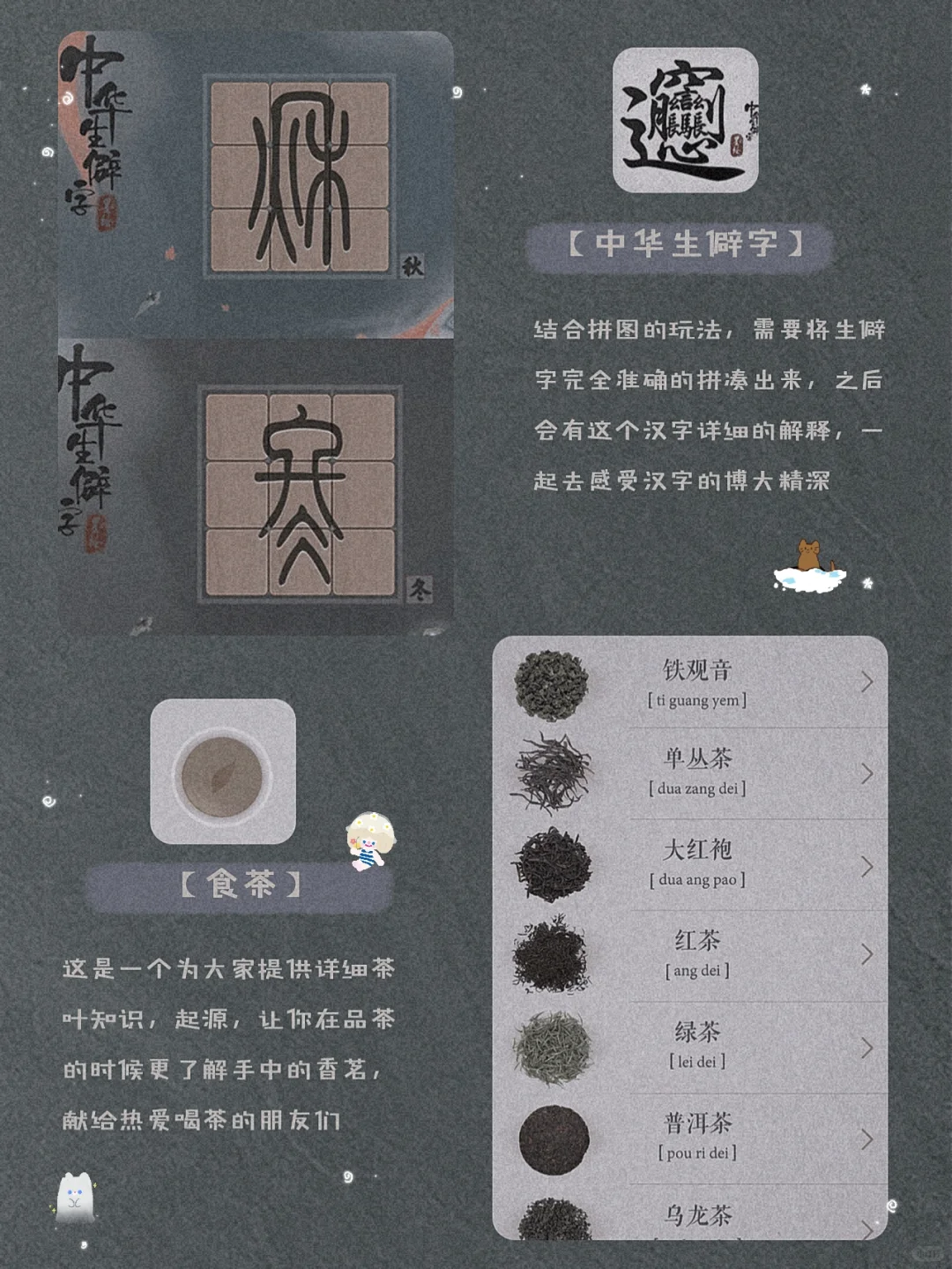 吹爆它们！12款用了就戒不掉的宝藏APP