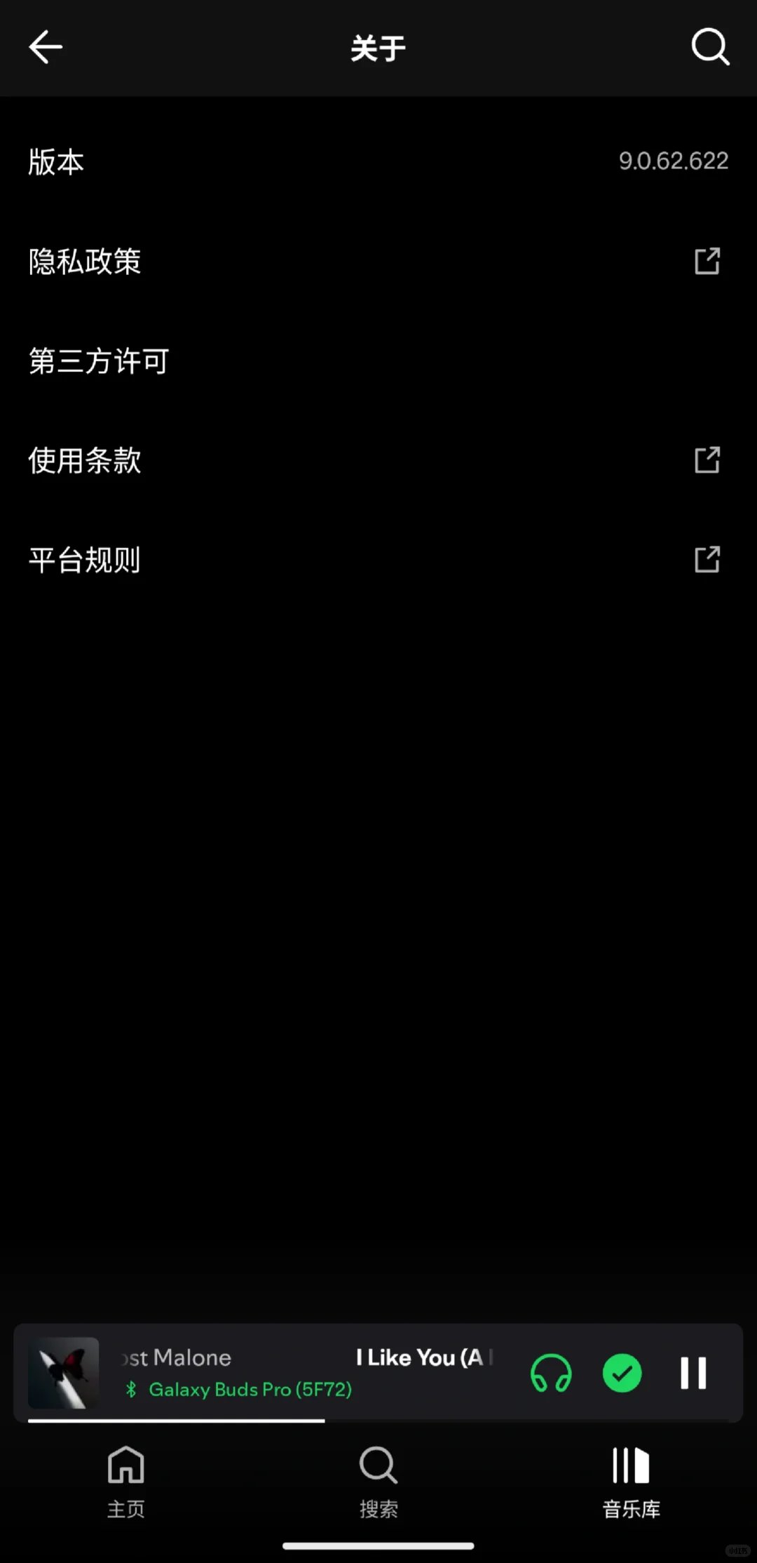 关于安卓声破天