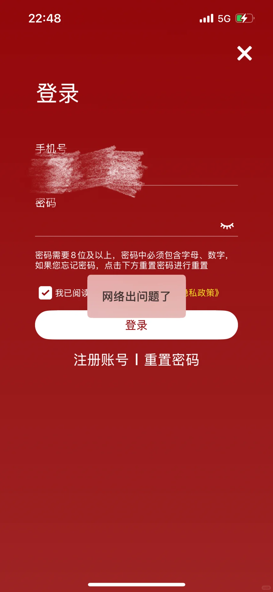 北肿app挂一天了