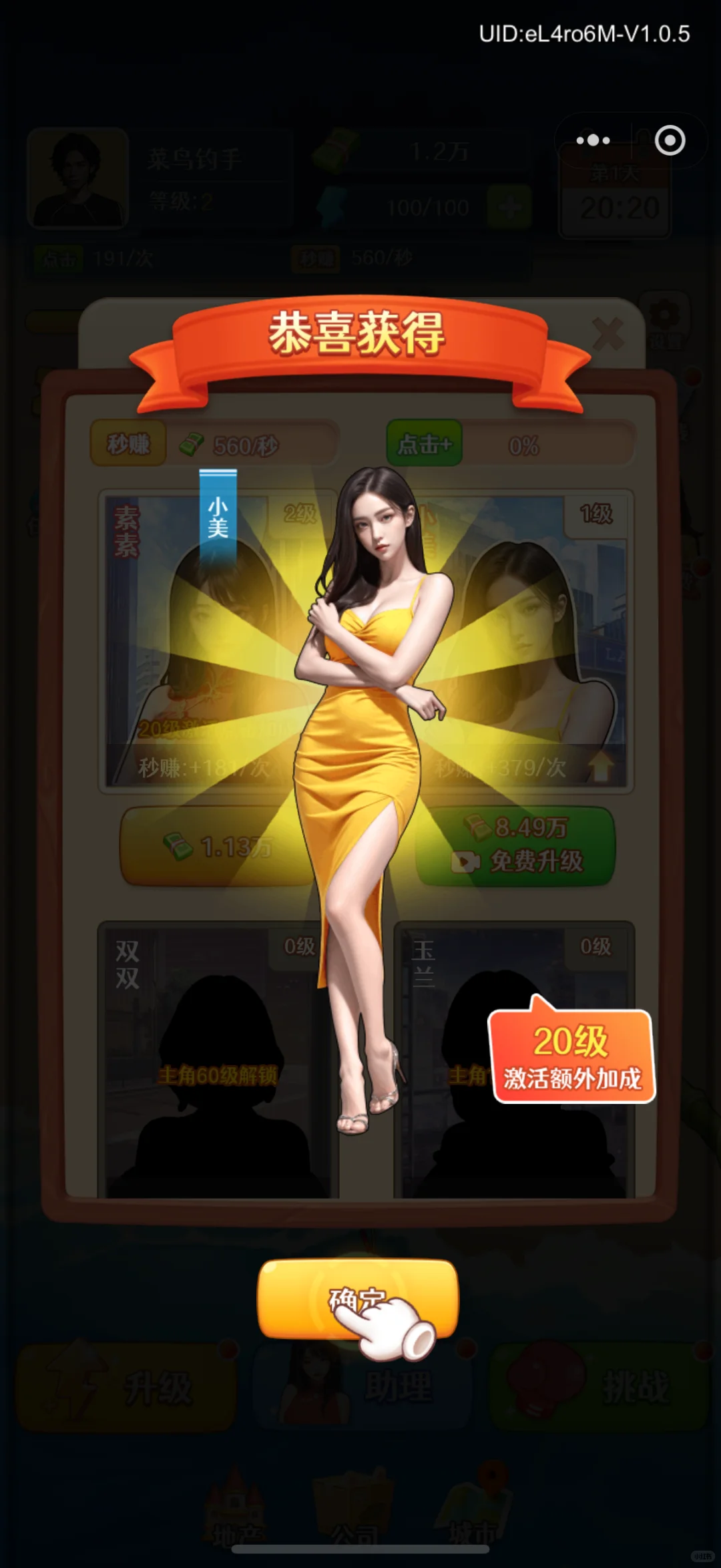 第一次知道设计给男性的游戏是这样的