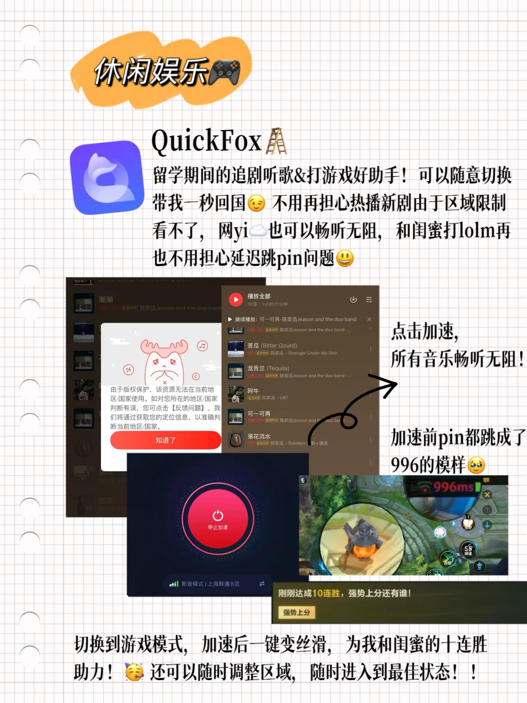 🇬🇧留学必备app｜资深英区留子毕业前总结📝