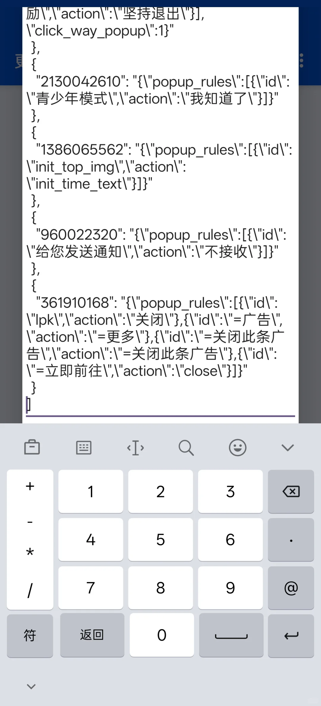 ［软件推荐7］李跳跳&GKD（附千条规则）