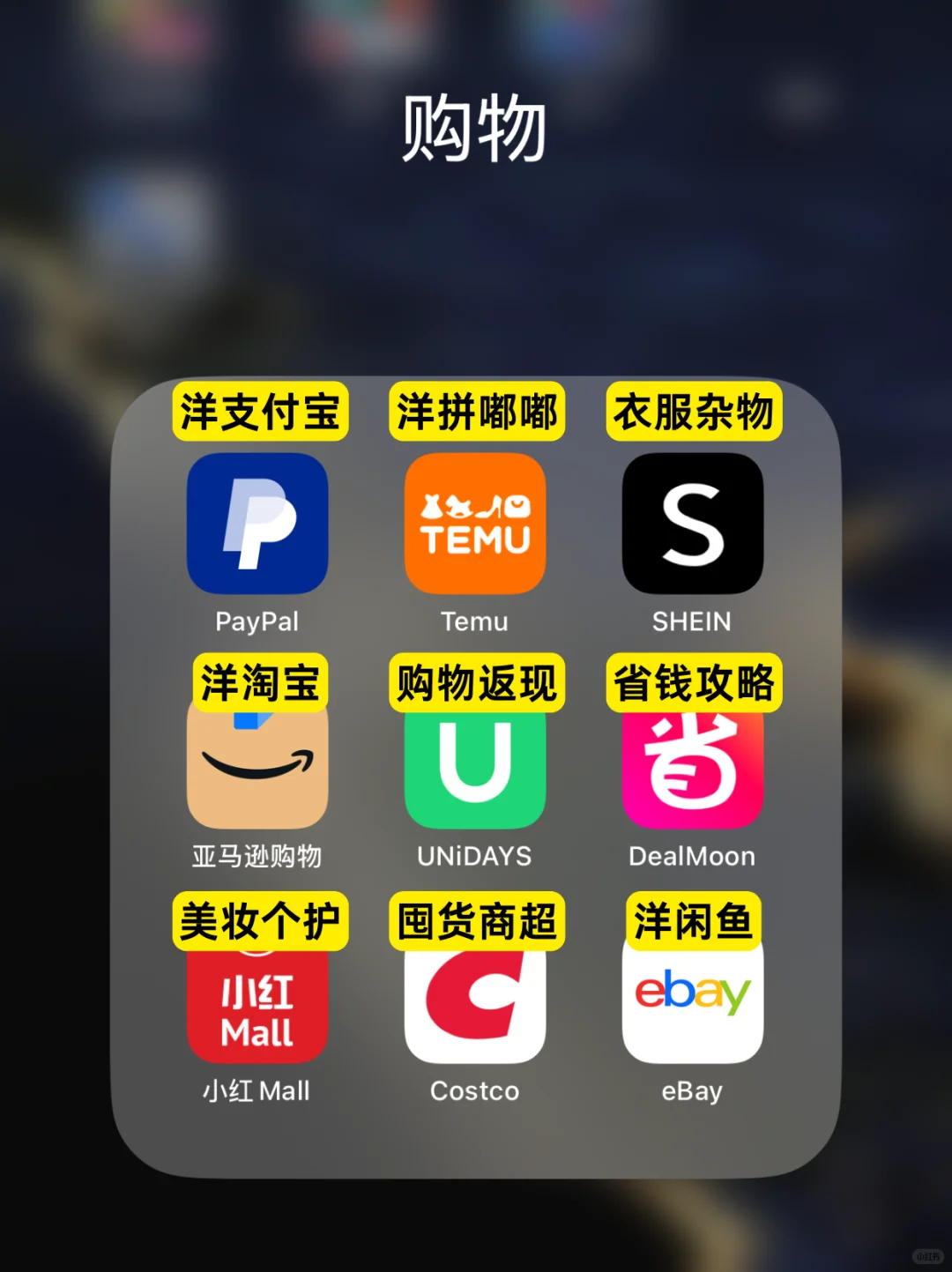 超实用!在美生活手机必备APP大合集