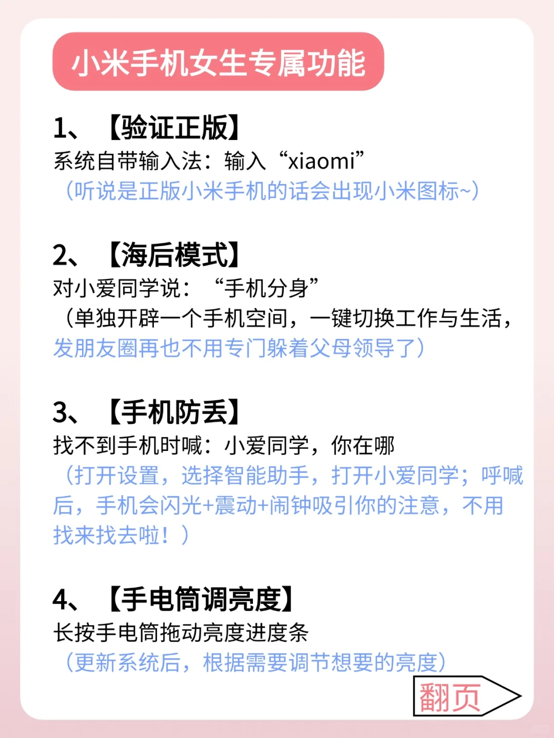 99%的人都不知道的小米手机这21个隐藏功能