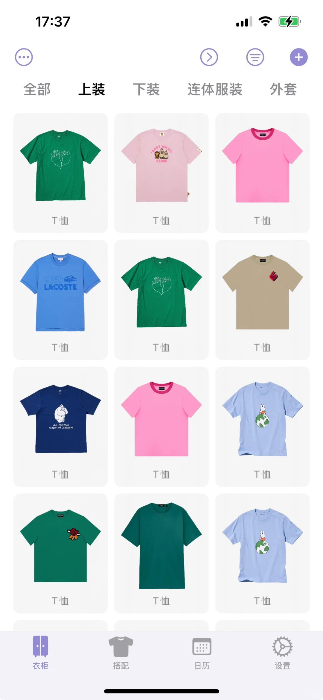 柚子衣橱安卓版问题记录贴