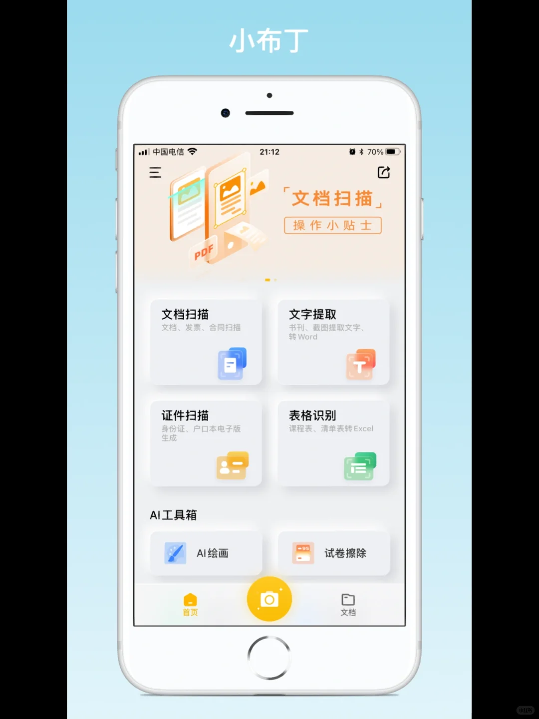 这几款绝美app太好看了！左滑有惊喜！！