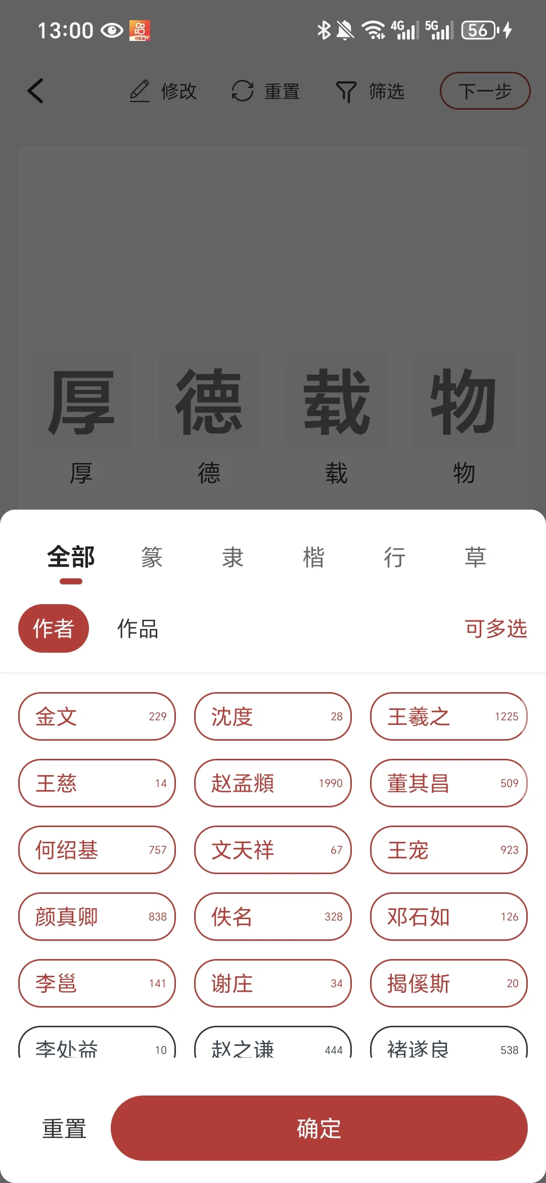 被这款APP的AI集字功能拿捏了🤌