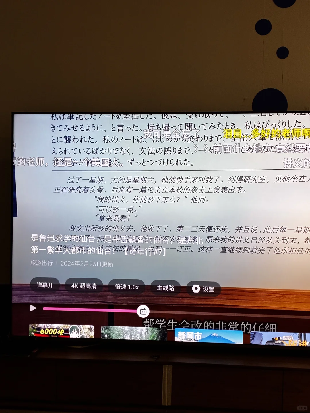 后悔没买100吋电视