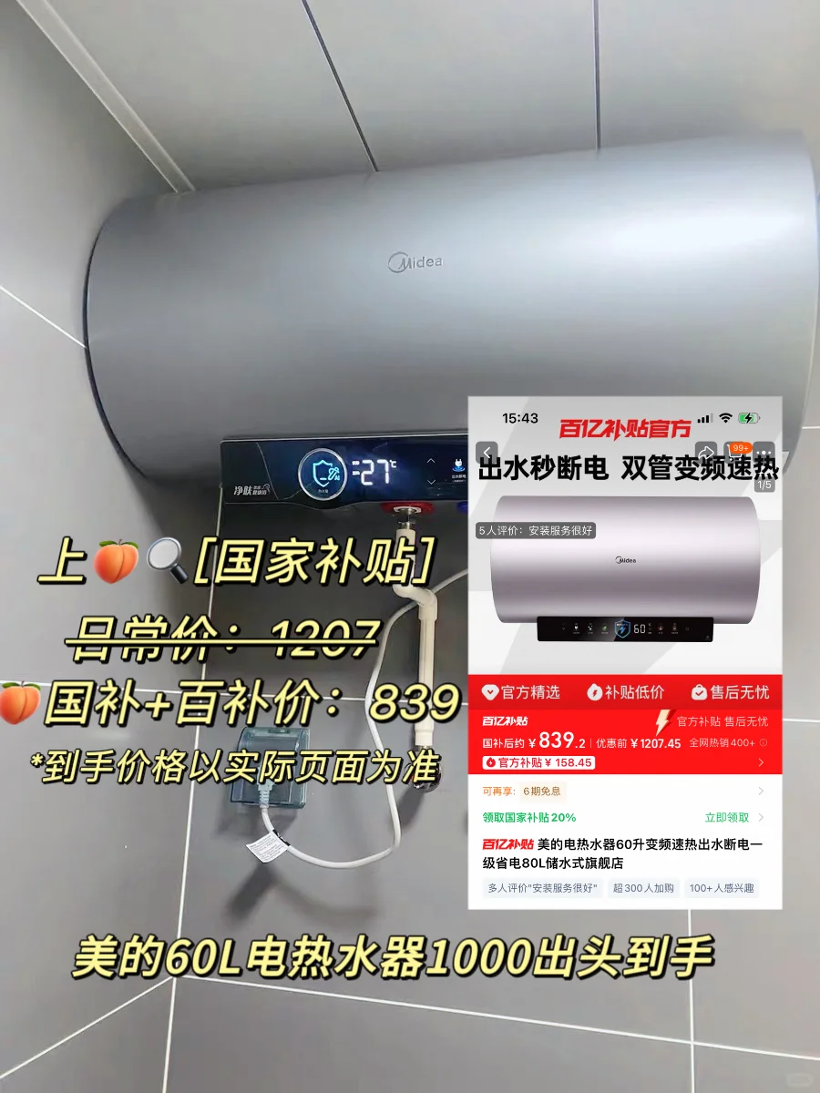 谁懂啊！薅到国补的羊毛也太爽了吧！🥳