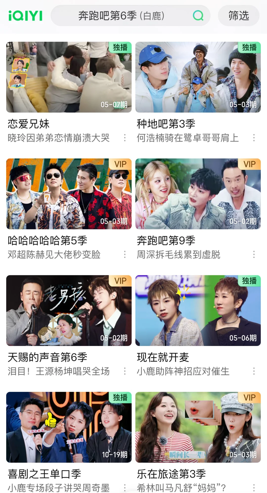 白金会员居然能看TV端！🎬爱奇艺这波跪了