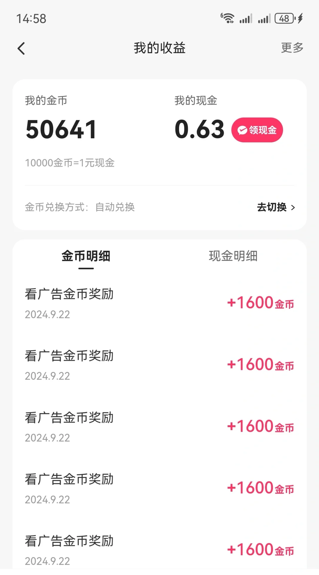 其实没什么诀窍