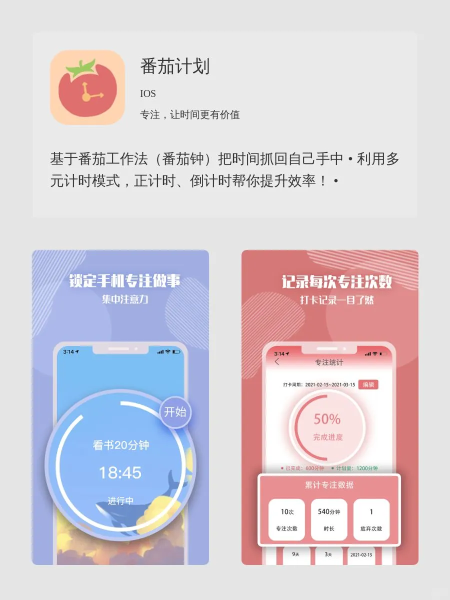 精致女生必备的实用APP
