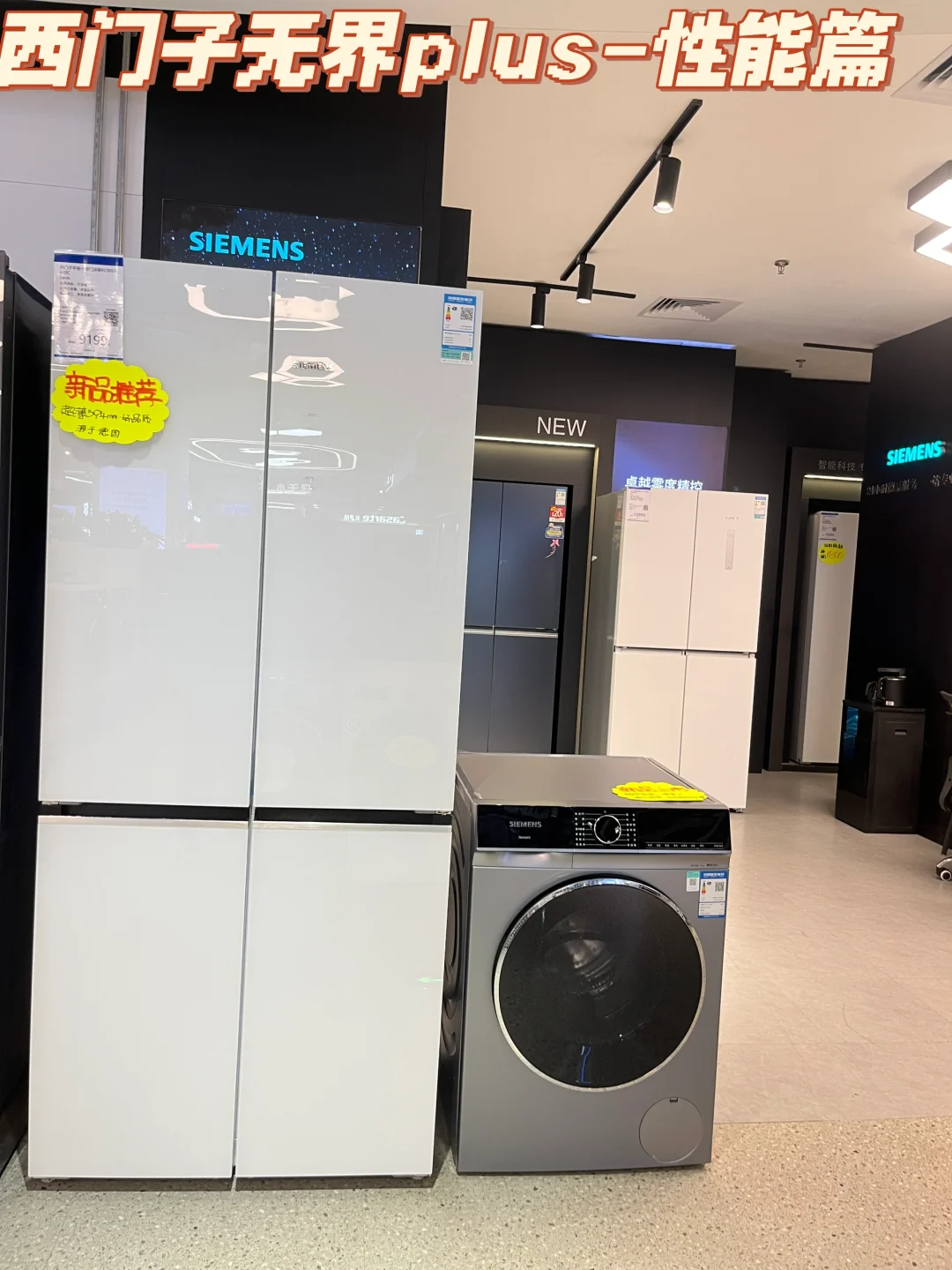 西门子无界plus～灵敏传感篇