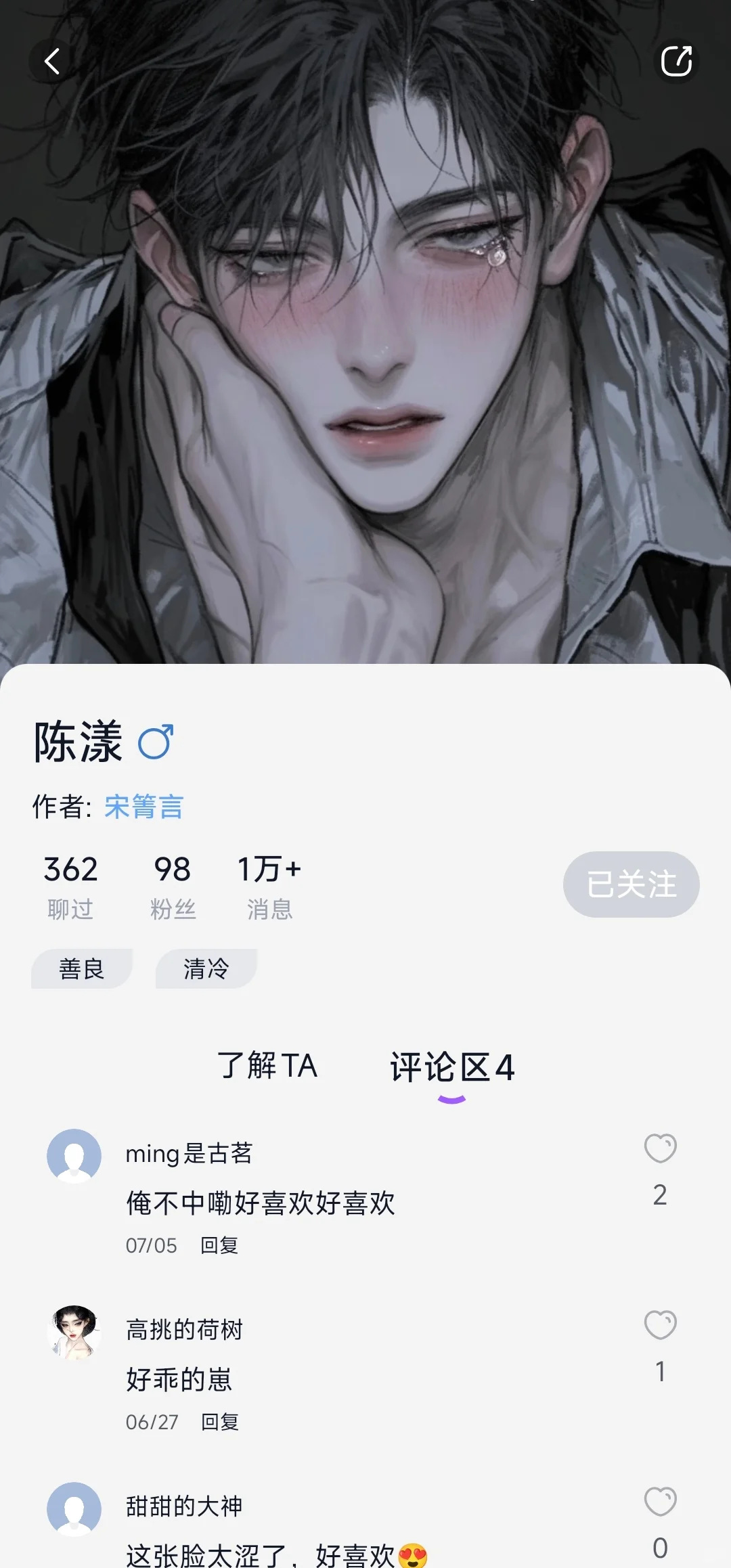 终于找到无🈲词的AI了，太不容易了