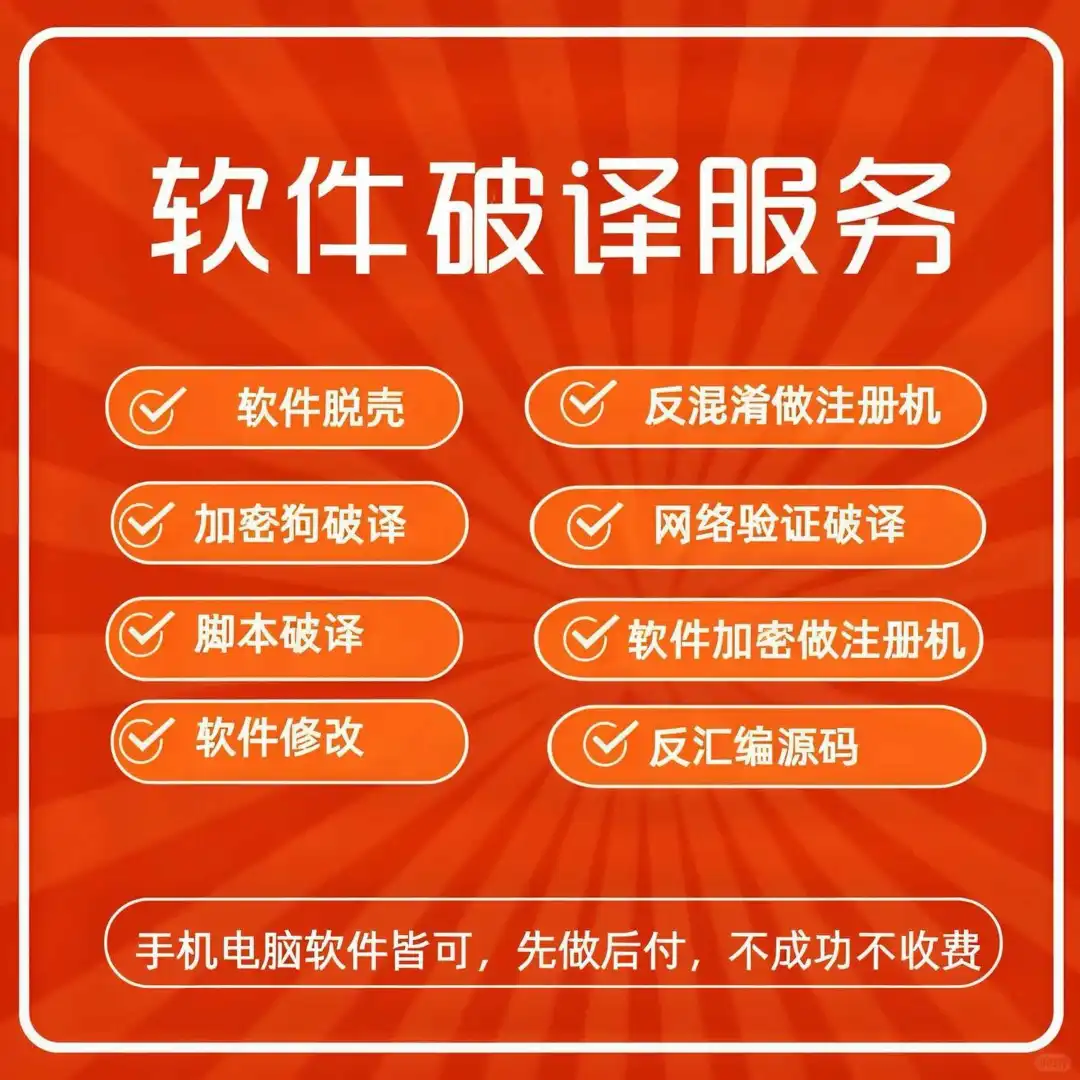 ☀️☀️神器上线！破解工具太顶了☀️☀️