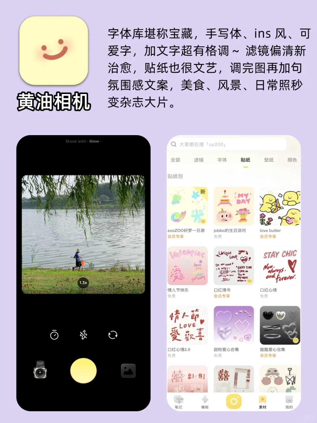 9个炸裂好用的修图APP🌟简直太香了