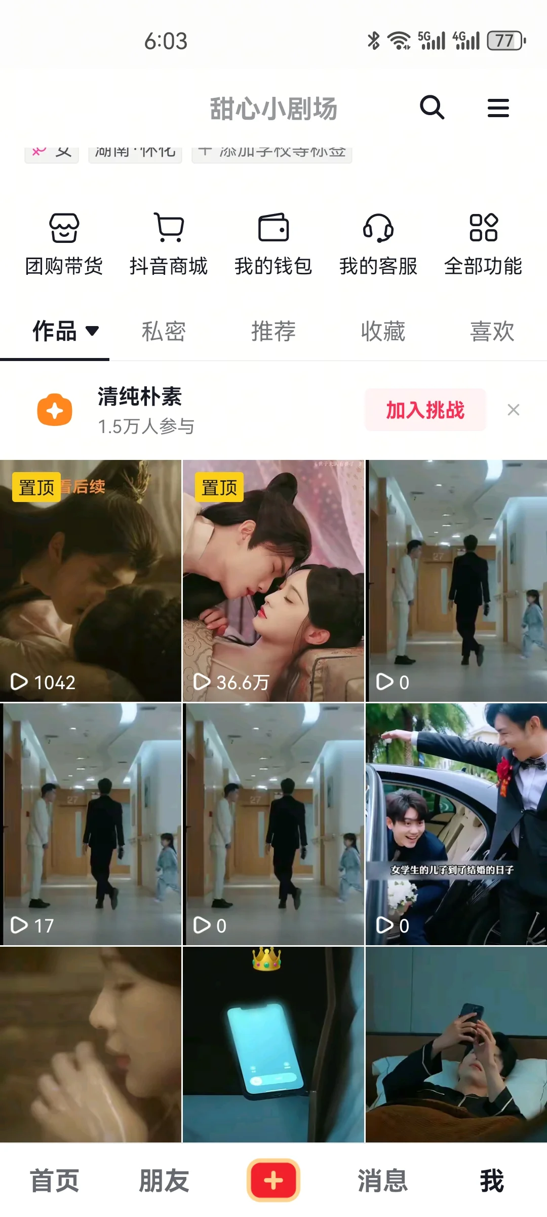 好省app 小爆了一下就限流了