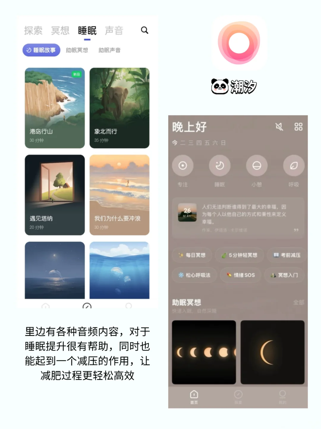 减肥不用这些app真的亏了！