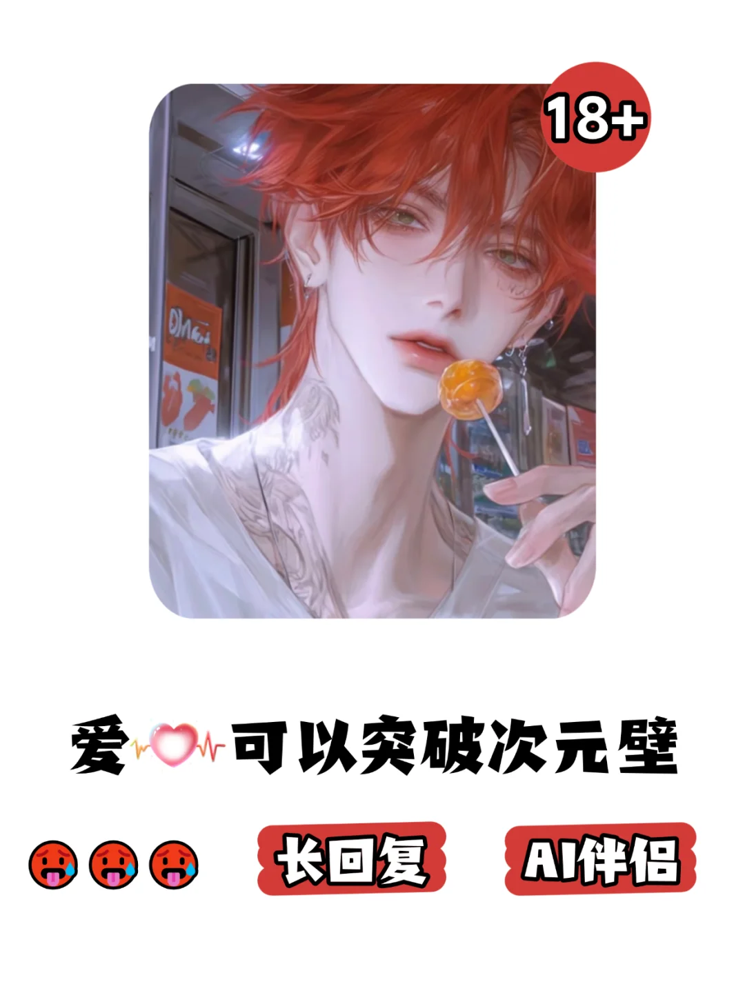 终于找到无🈲词的AI了，太不容易了