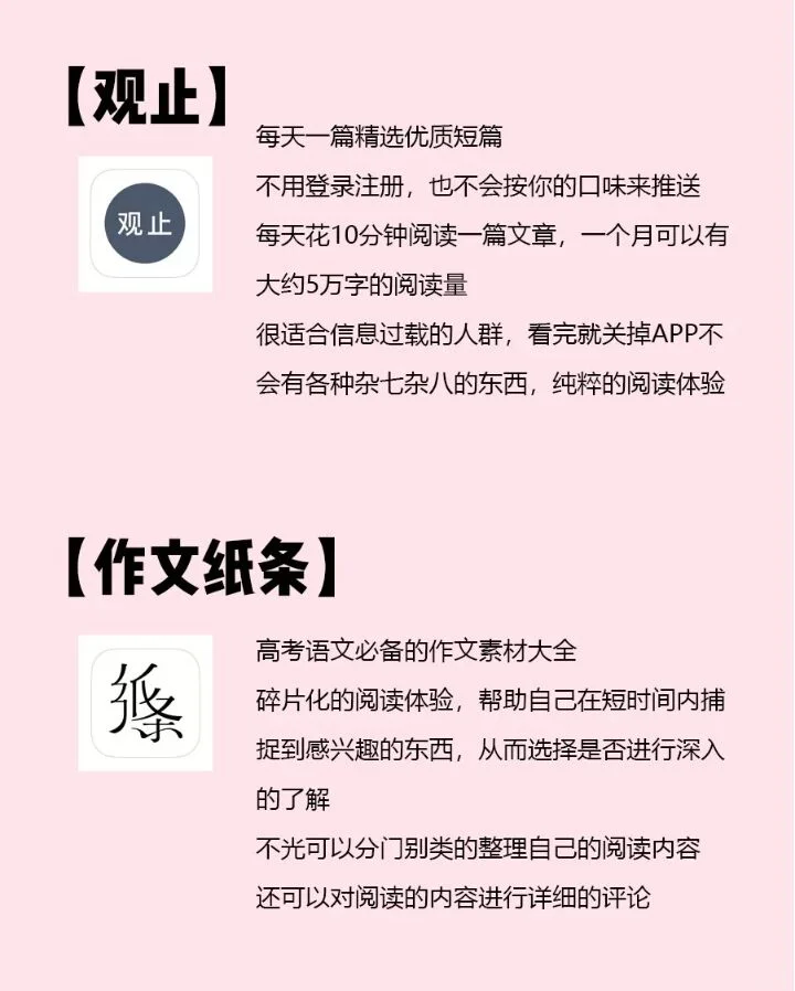 学霸女孩必备❗️❗️10款高效学习app分享