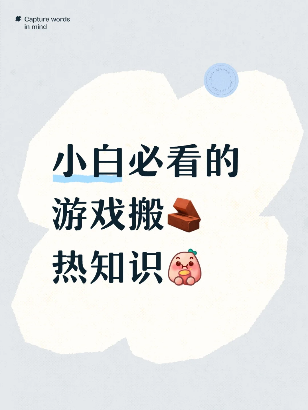 游戏搬砖新手一定要看👀的避坑指南分享