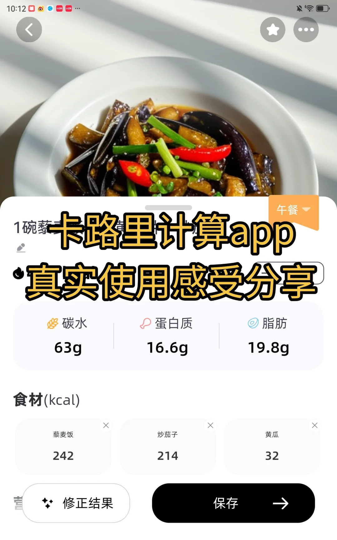 卡路里计算app哪个好用，真实感受分享
