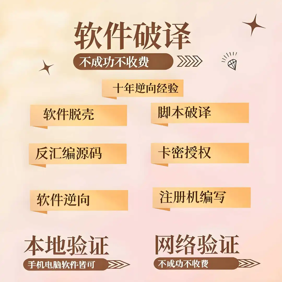 ☀️☀️神器上线！破解工具太顶了☀️☀️