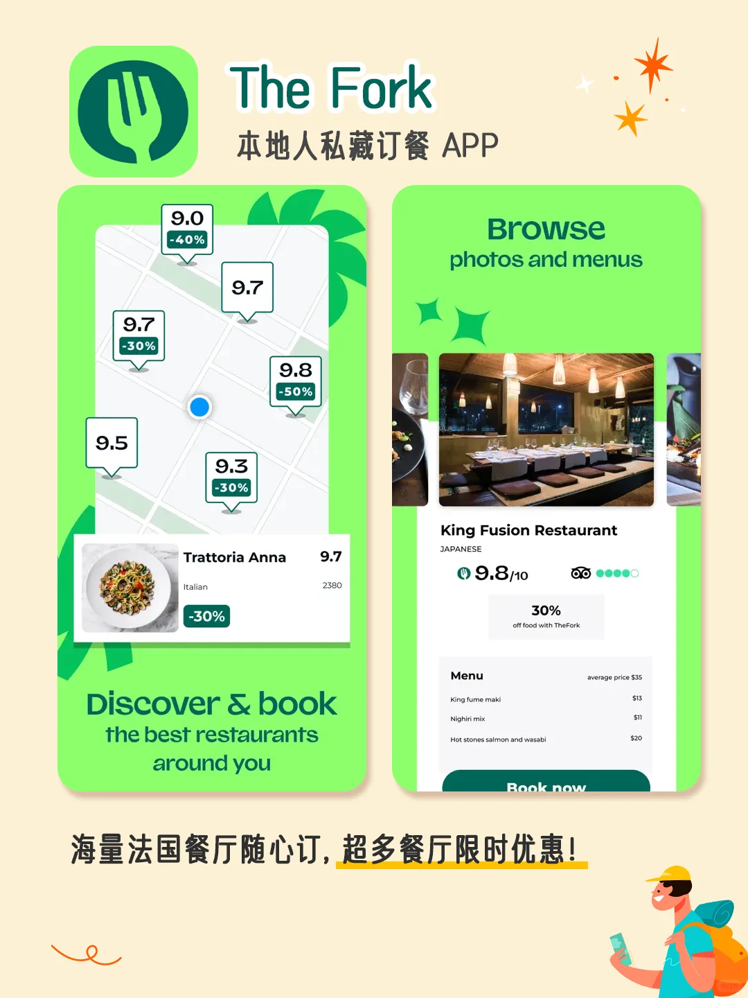 法国自由行必备app！帮你找免费厕所