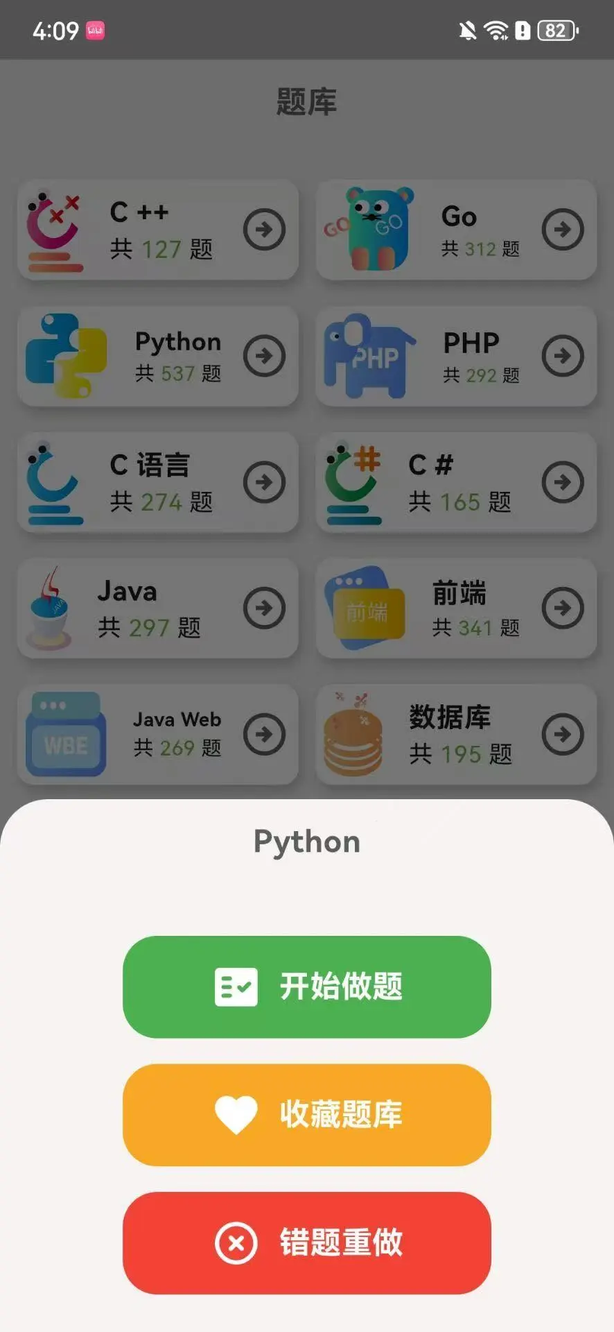 有这个APP手机就可以学编程敲代码了啊