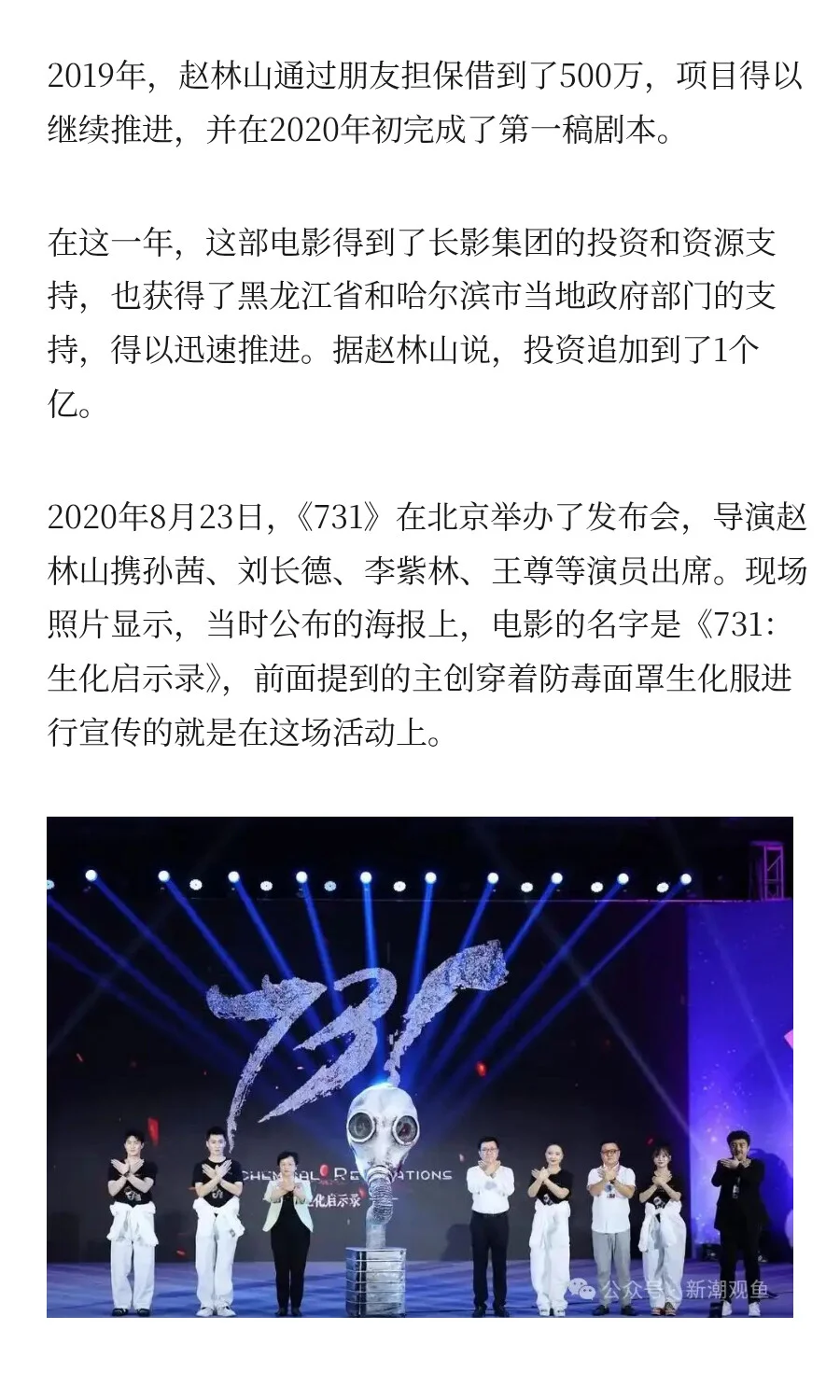 《731》终于定档，如何看待围绕电影的传言