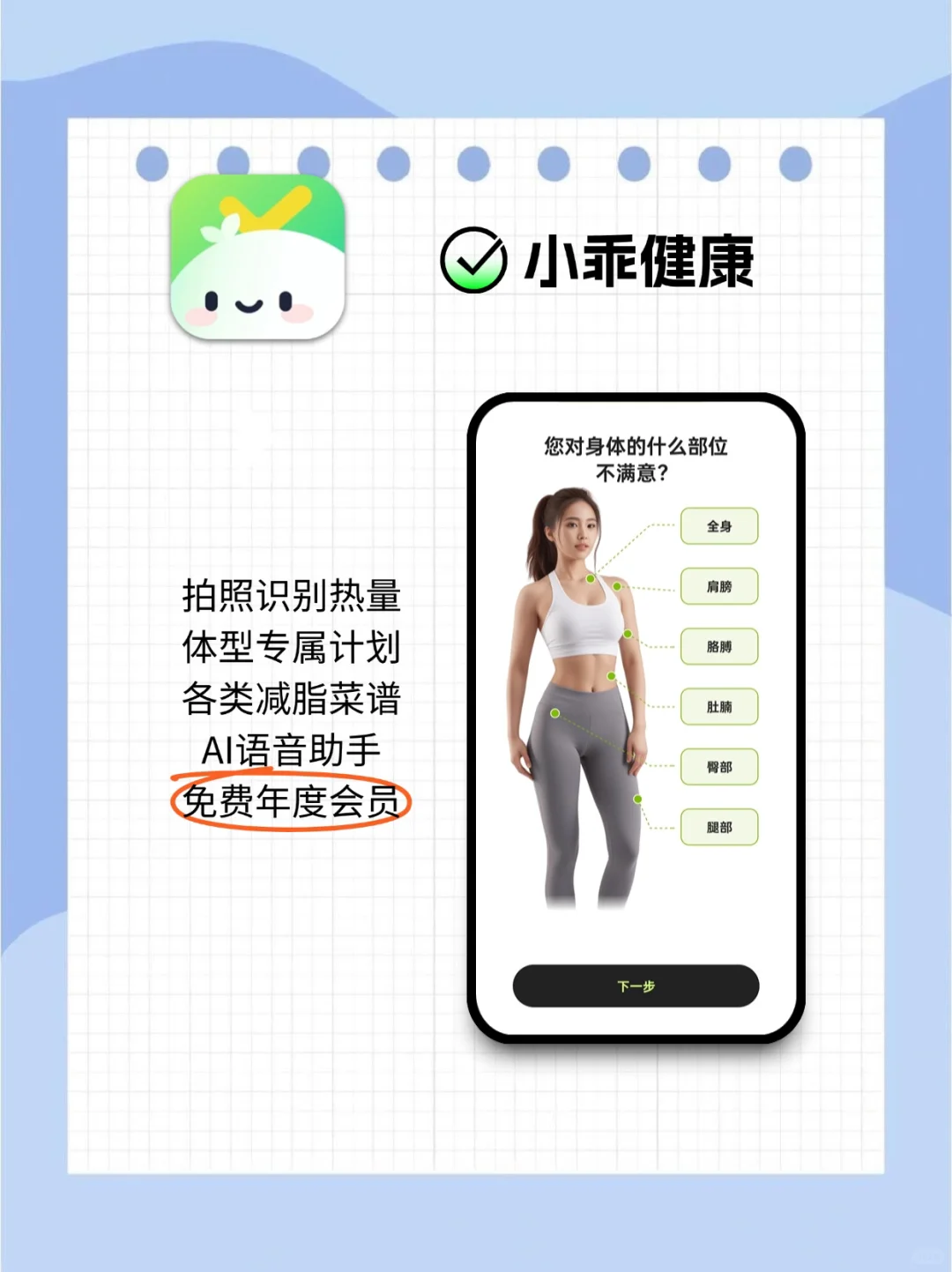 哇塞!6 个免费减肥 APP 让你告别智商税
