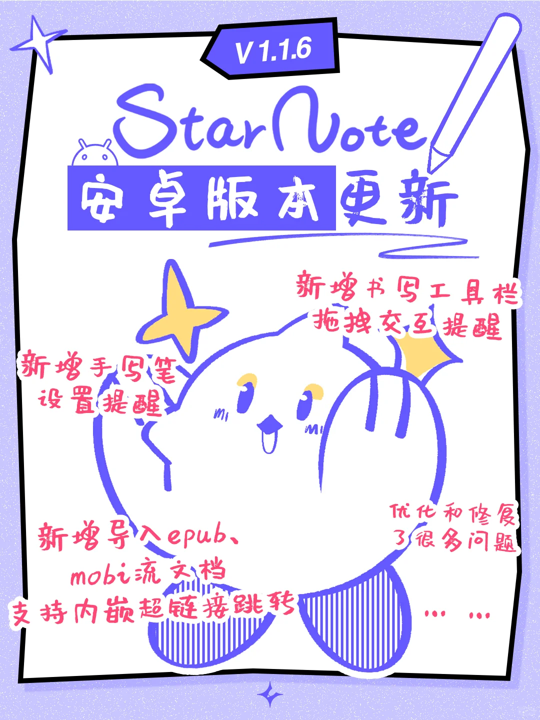 安卓V 1.1.6版本更新喽～