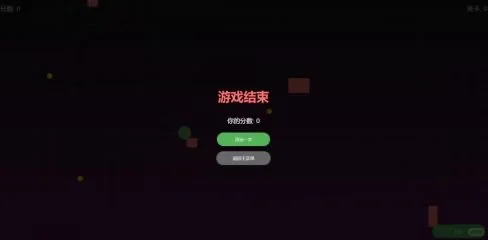 可运行游戏软著材料