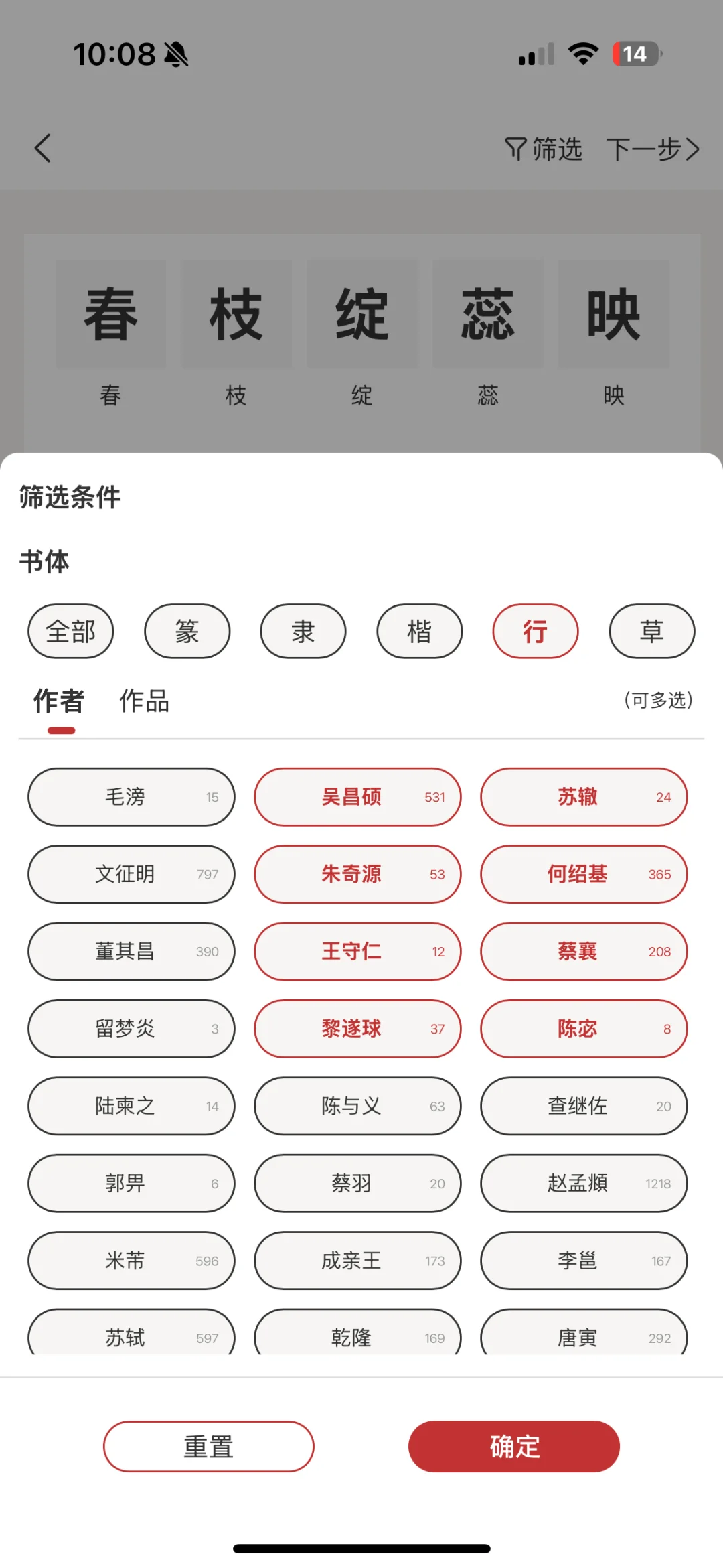 书法党狂喜！这款AI集字APP真的赢麻