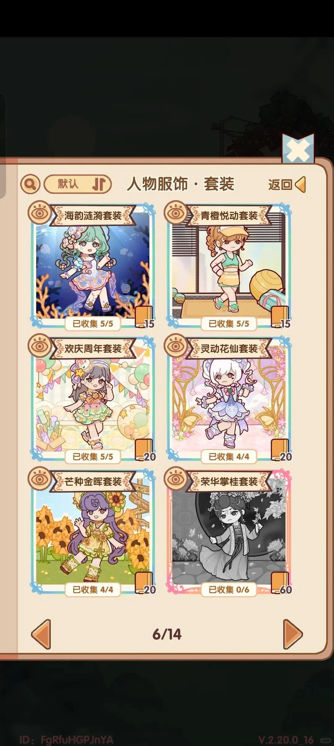 我的休闲时光内置游戏GM .破解 无线滋源