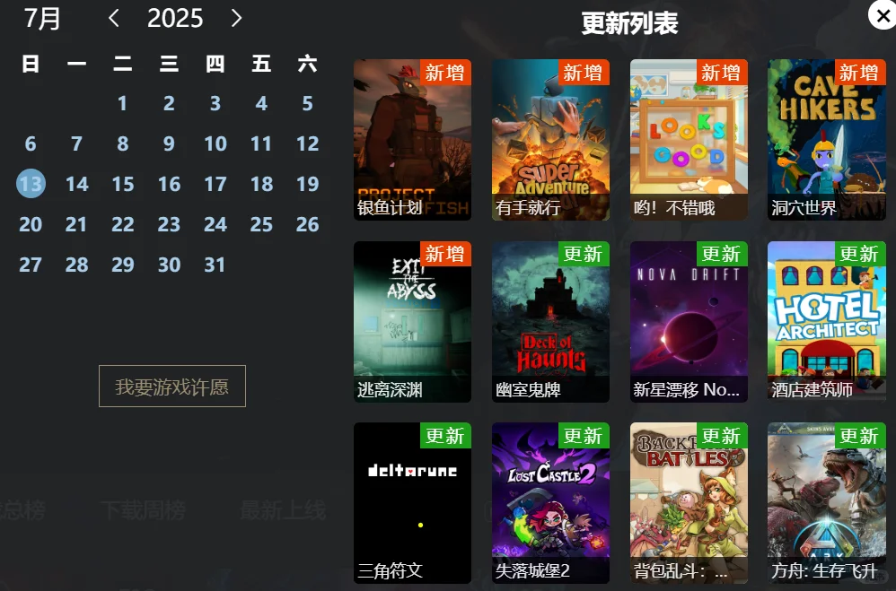 包含几万款游戏的盒子，今天又更新81款游戏