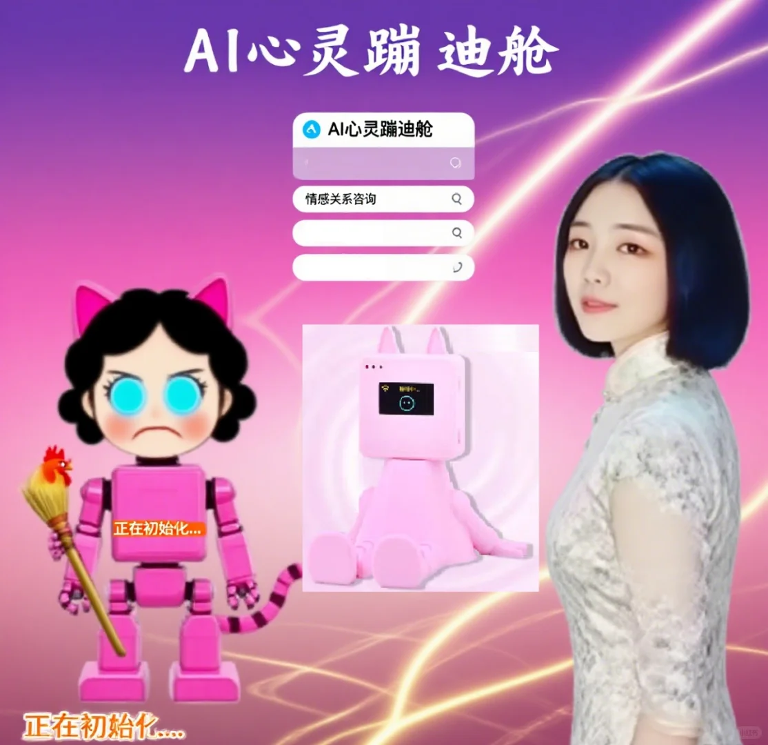 艺术疗愈+AI语音智能机器人+AI咨询服务软件