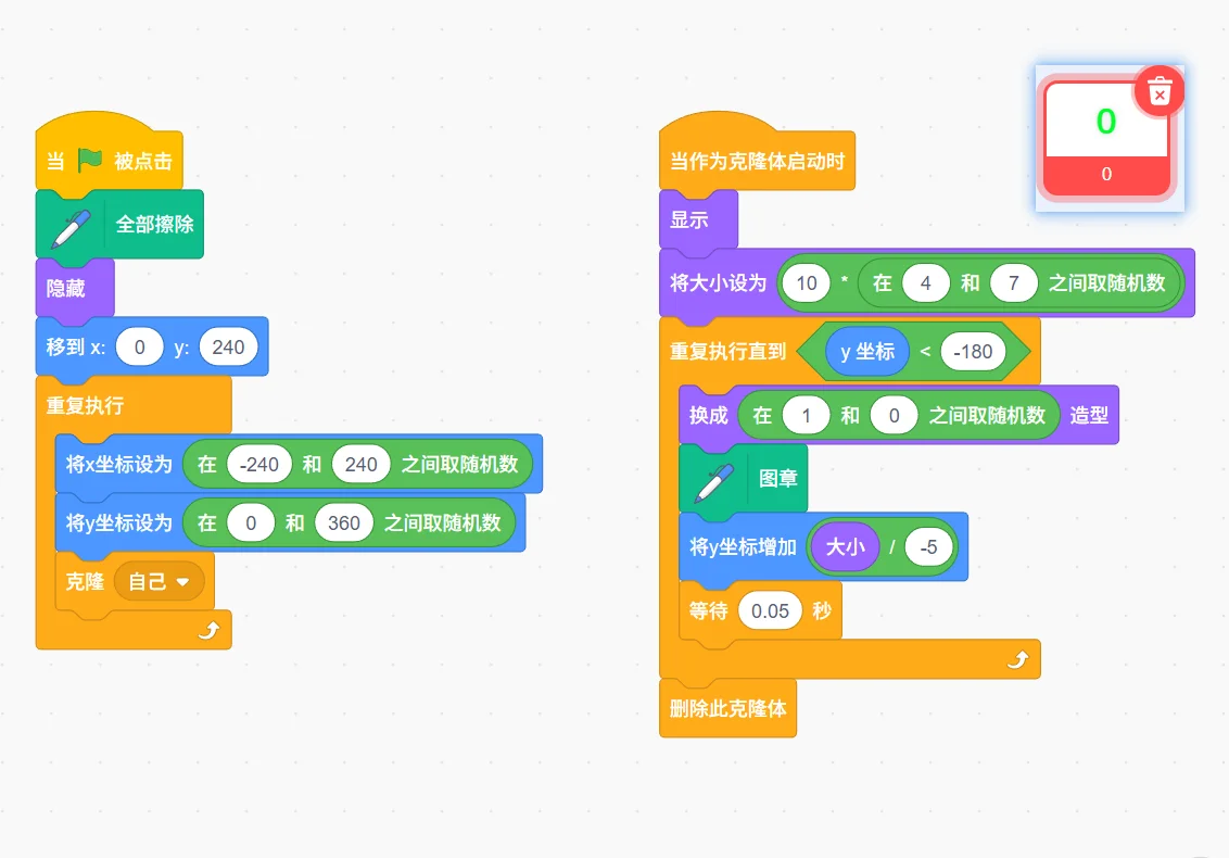 用scratch制作数字雨特效(附源码)