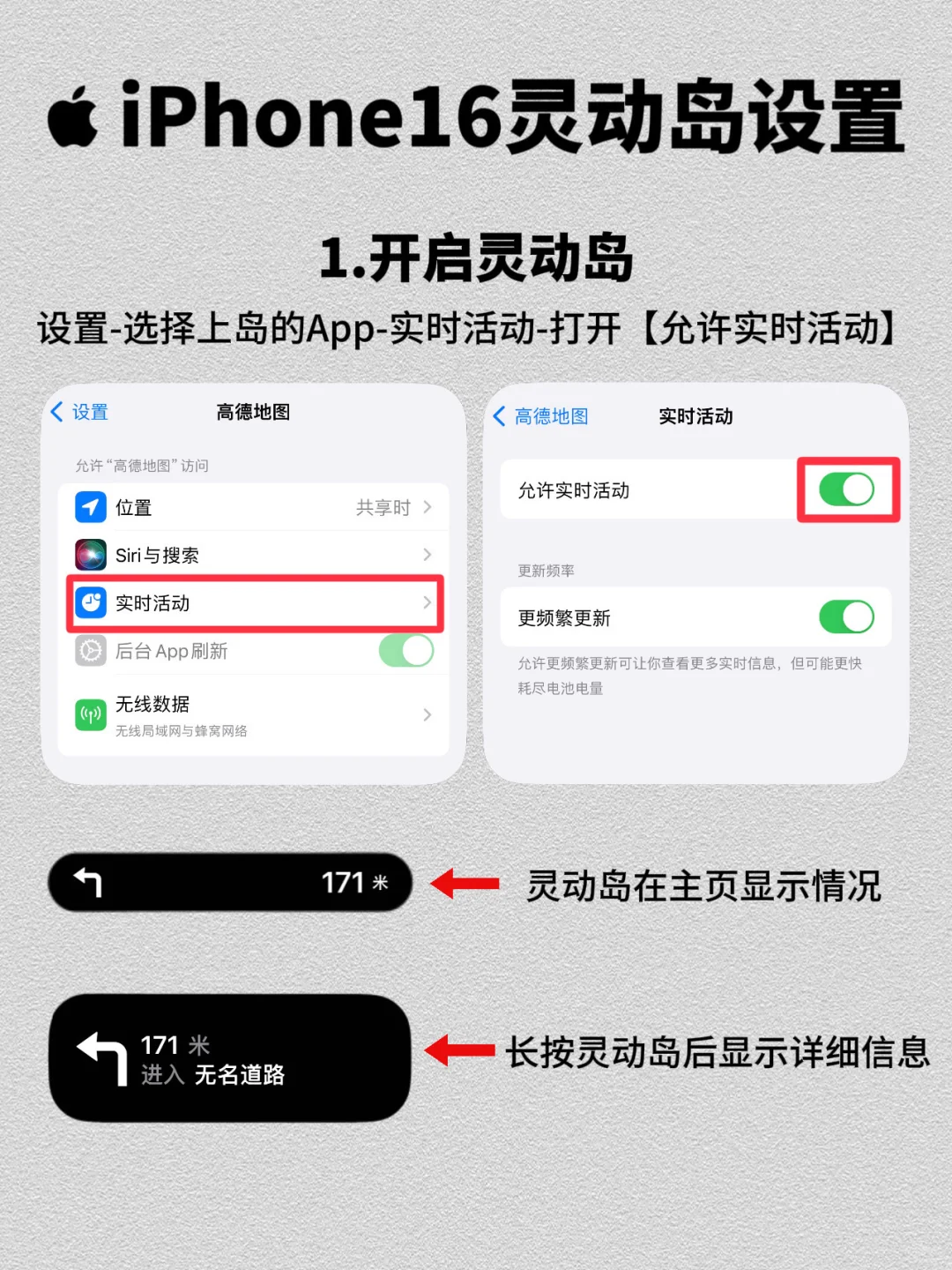 超简单的iPhone16灵动岛上岛设置‼️