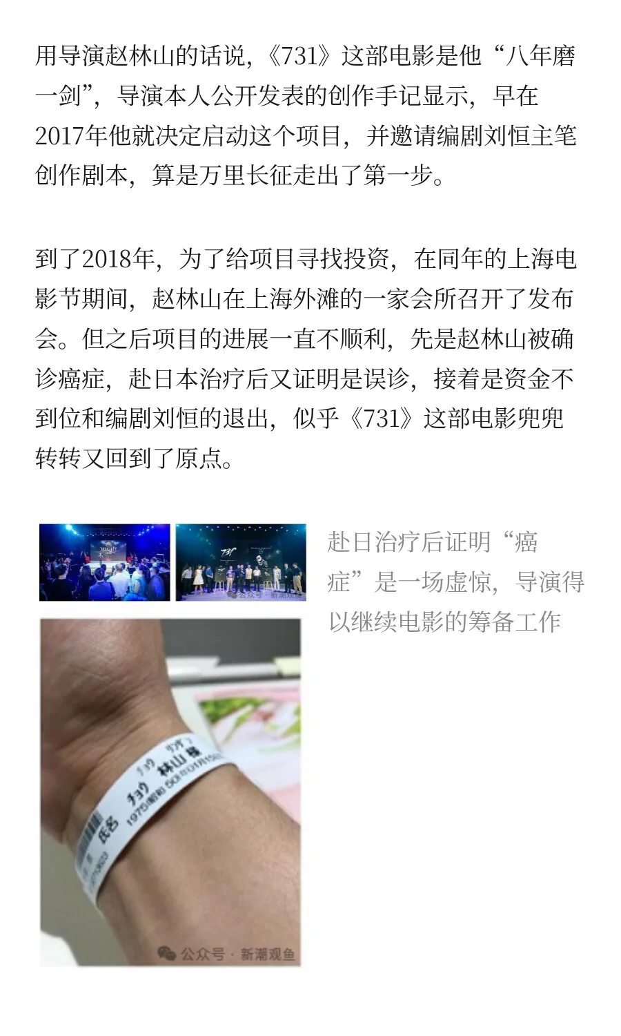 《731》终于定档，如何看待围绕电影的传言