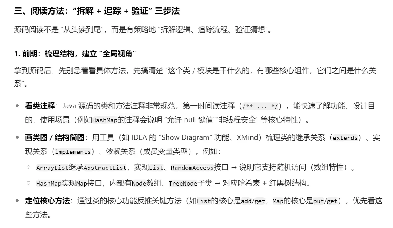 如何看懂Java中的各类源码？