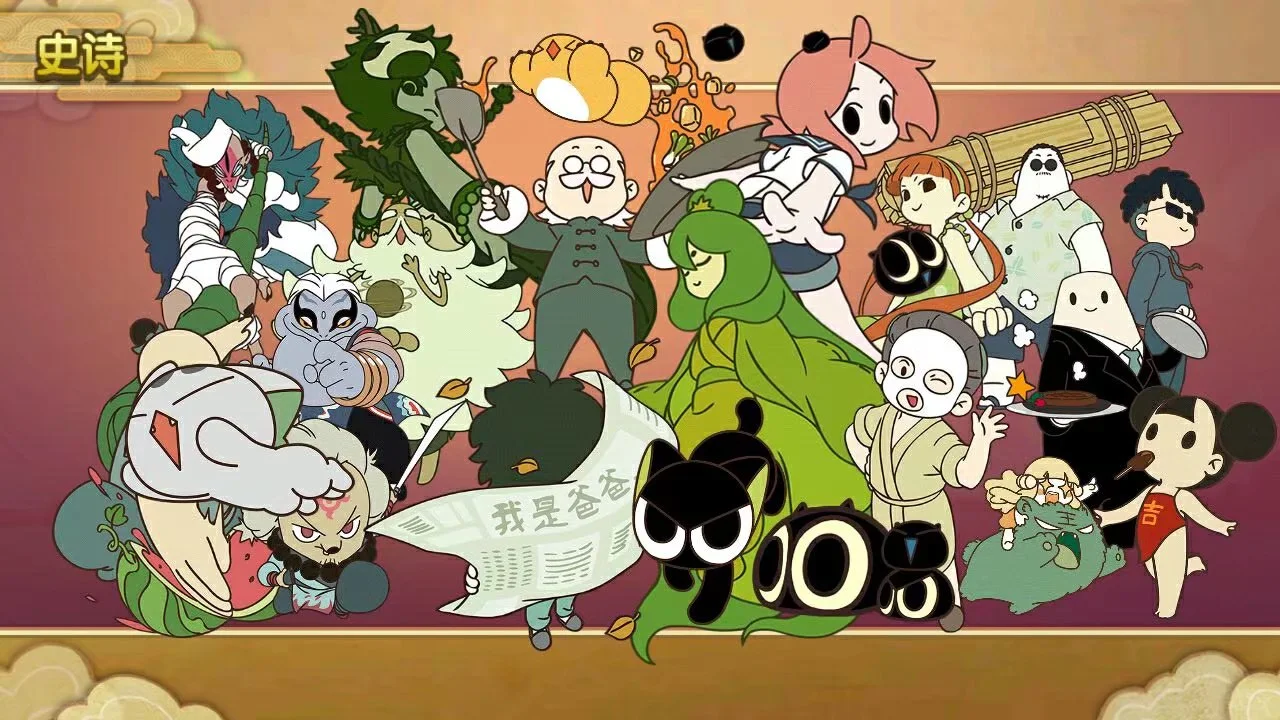 谁还不知道罗小黑的手游！快去玩！