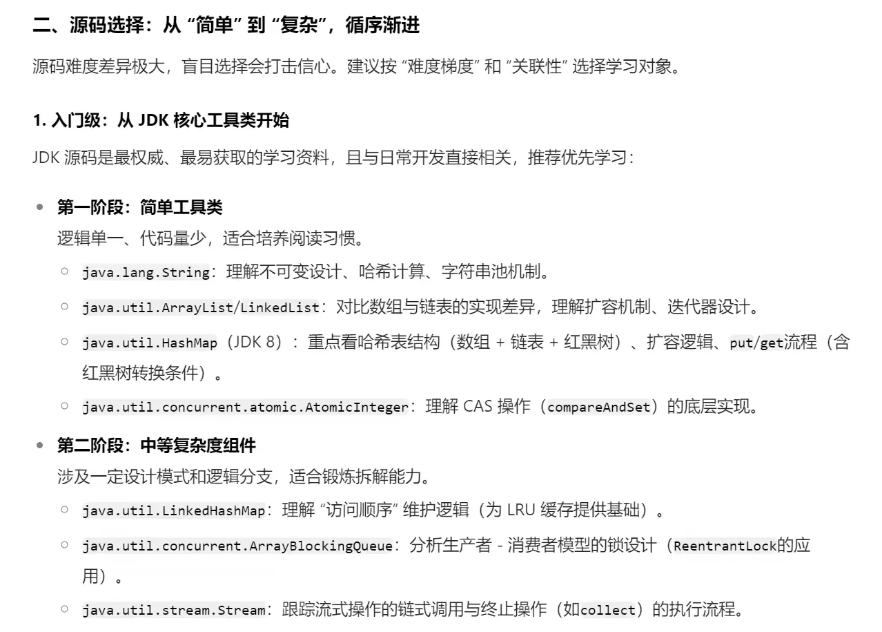 如何看懂Java中的各类源码？