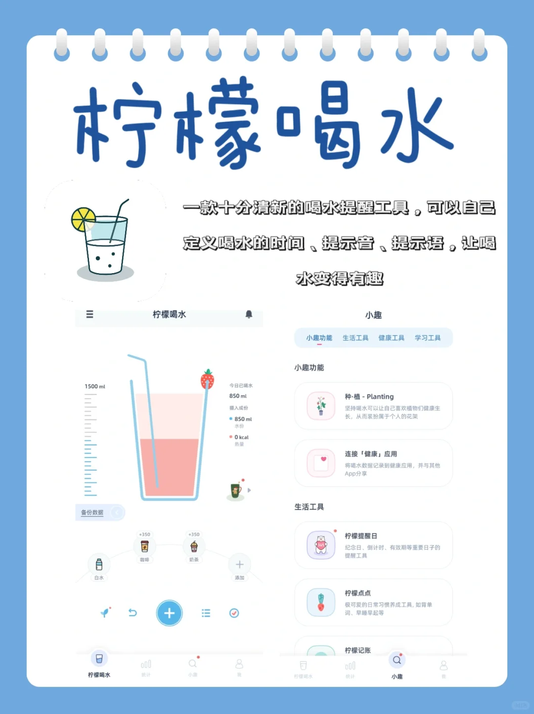 露肉季夏季减肥app测评