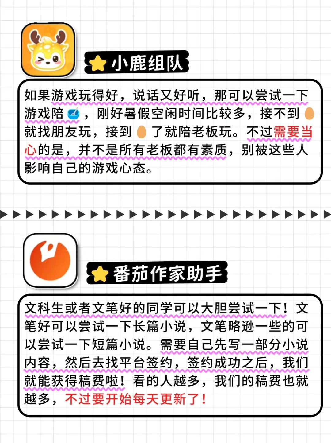 6个学生党暑假搞💰APP，暑假赚零花❗