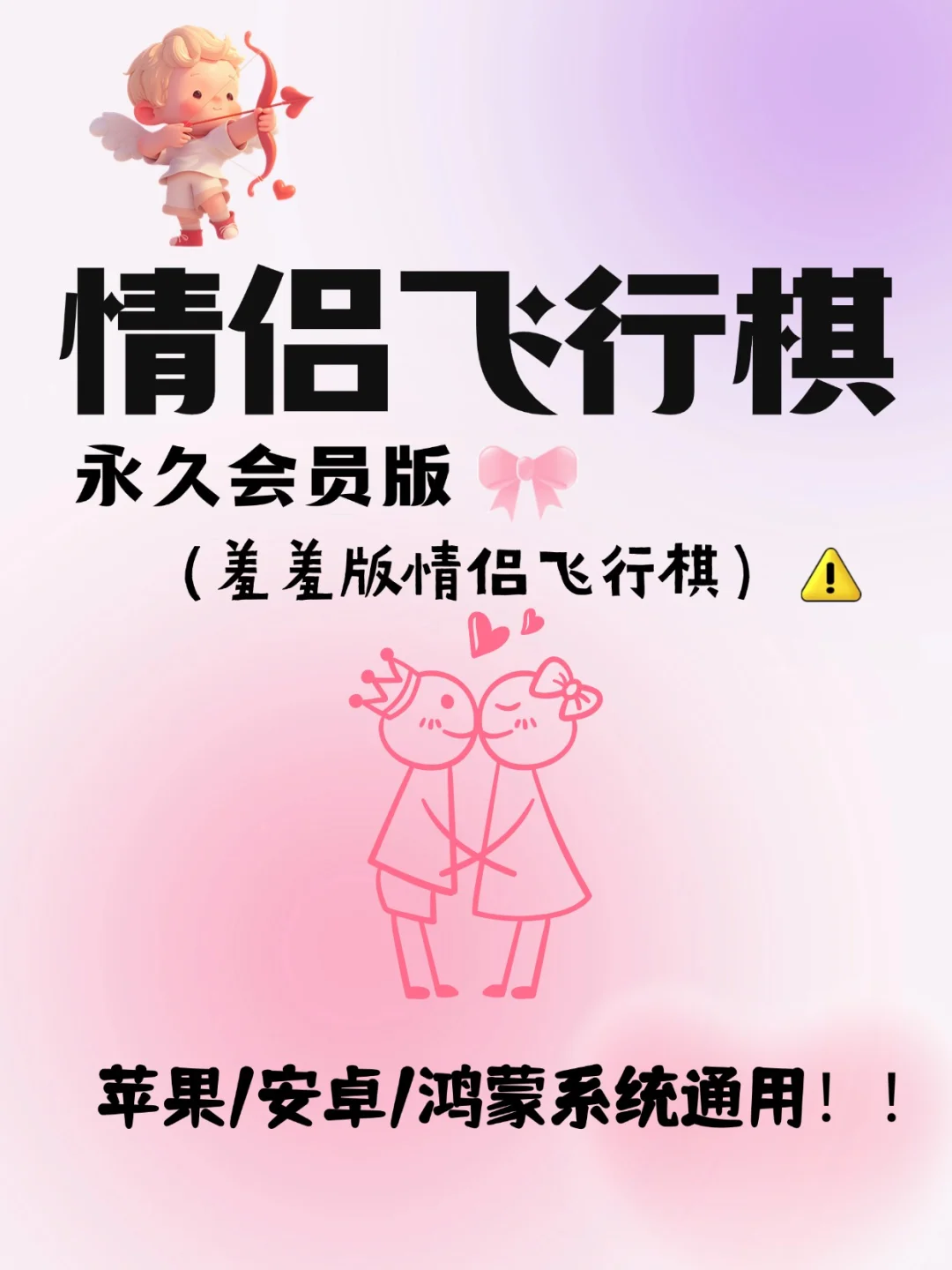 ‼️情侣必备｜深夜羞羞版情侣飞行棋游戏