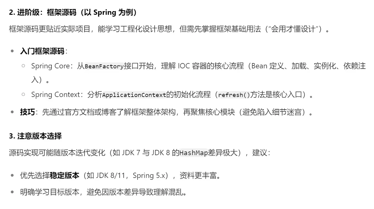 如何看懂Java中的各类源码？