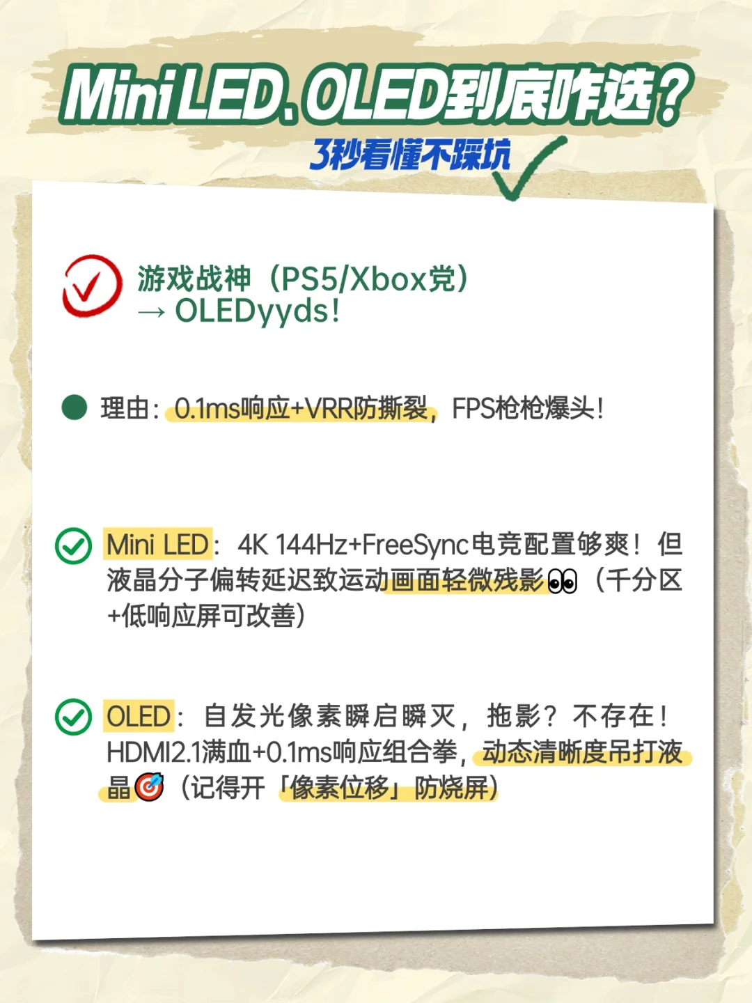 Mini LED和OLED电视的区别