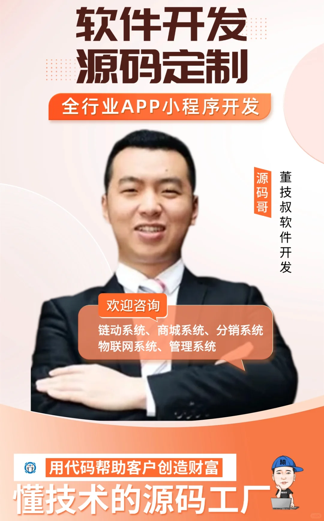 工作咨询行业软件开发创新趋势与前景